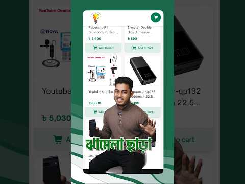 ১ মিনিটে ইকমার্স ওয়েবসাইট😲 Website Within 1 Minute #zatiqeasy #shorts #shortvideo #stuniquetech