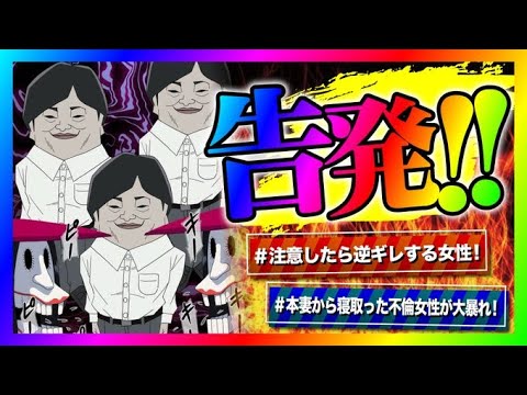 【緊急生放送】コレコレさんにブロックされた方が告発！通話して注意すると激怒して大噴火！