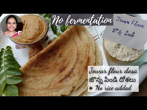 జొన్నపిండి తో రుచికరమైన దోశలు || Jonna dosa recipe in Telugu || Jonna dosa in Telugu || breakfast