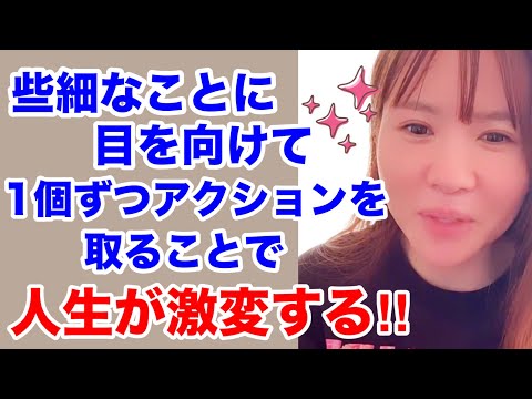 【HAPPYちゃん】些細なことに目を向けてアクションとることで人生は激変する‼︎/源会議