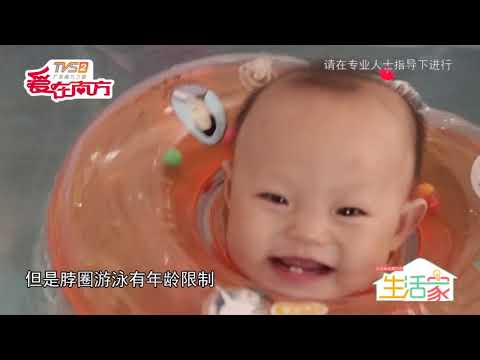 婴幼儿几岁适合游泳？众多游泳类型如何选择？儿科医生告诉你！