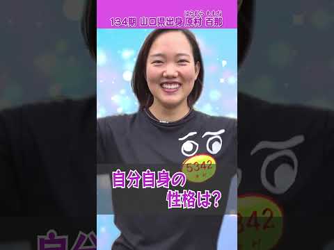 ミライクイーン｜原村百那｜女子レーサー｜ボートレース