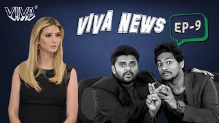 Viva News - EP 9 | Ivanka & Sting Operation