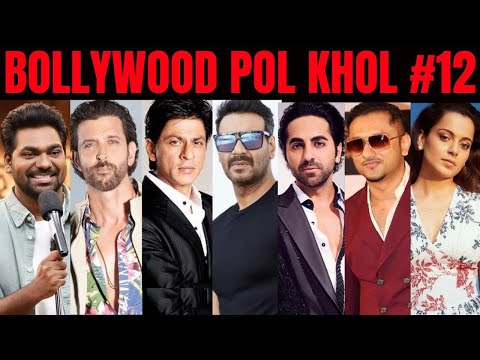 Bollywood PolKhol episode 12 | KRK | #bollywoodupdates #bollywoodnews #bollywoodgossips #krkreview