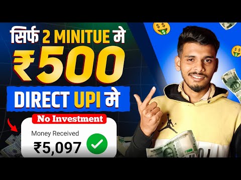 🤑 2025 BEST EARNING APP || EARN DAILY FREE PAYTM CASH WITHOUT INVESTMENT || EARN MONEY ONLINE