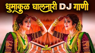 Instagram Trending Nonstop Dj Songs 2022 | Marathi DJ song | मराठी डीजे गाणी | Nonstop Marathi Dj