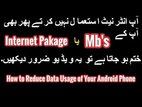 How to increase mobile data just using one app|| Apna data save kaisy kary