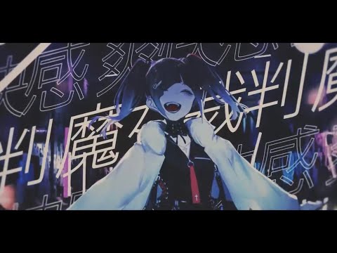 魔女裁判 / Len - 歌ってみた 【8歳。】