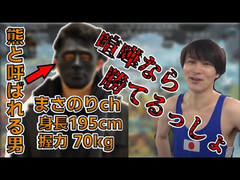 喧嘩なら勝てると思っていたまさのりchが化け物スペックだと知るシーン 加藤純一 切り抜き APEX