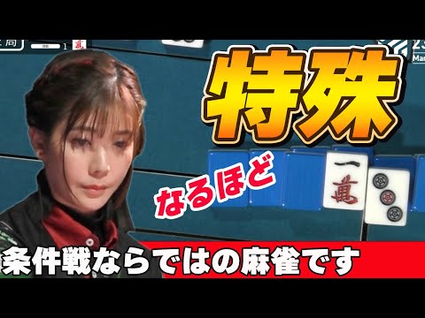 【Mリーグ・高宮まり】ポストシーズンならではの戦い!!通常では起こらないようなことが起こります!!