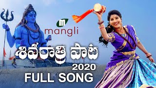 Shivaratri Song 2020 | Full Song | Mangli | Charan Arjun | Damu Reddy