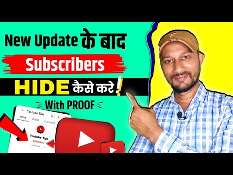 how to hide subscribers on youtube | subscribe hide kaise kare | subscriber hide kaise karen 2023