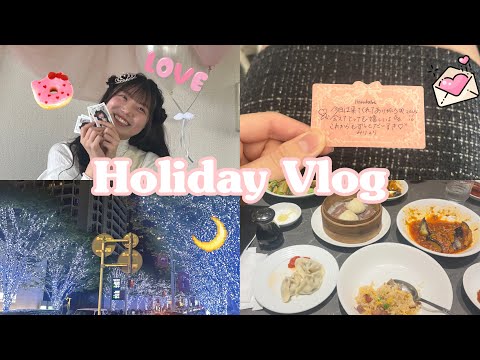 【Holiday Vlog】去年みりちゃんに会えた日💖｜六本木のイルミ見たよ🏙｜中華料理食べれて最高だった😚