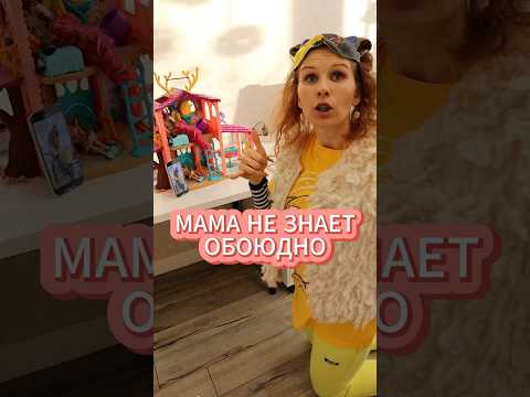 СПОРИМ ТЫ НЕ ЗНАЕШЬ ТРИ СЛОВА НА БУКВУ О? #shortsvideo #юмор #катяклон  #comedy #прикол #мамадочка