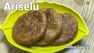 Ariselu | అరిసెలు | Perfect Ariselu With Tips | Ariselu Recipe in Telugu | Sowji's Kitchen