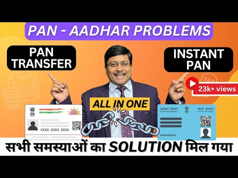 How to delink PAN Card| PAN Surrender | Delink Aadhar from PAN Card | How to Surrender PAN | ePAN |