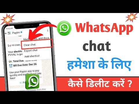 WhatsApp chat delete kaise kare/WhatsApp chat permanently delete kaise kare/WhatsApp chat clear