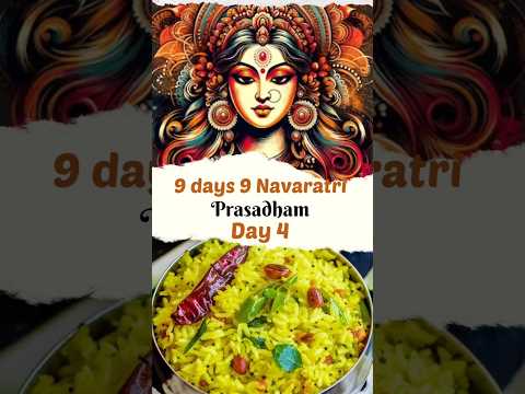 நவராத்திரி நான்காவது நாள் பிரசாதம்#navratrispecial#navratri #shorts #navaratriprasadam#prasadam