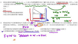 公職考試解題 - 102 地方特考財稅行政三等考試財政學之2/3