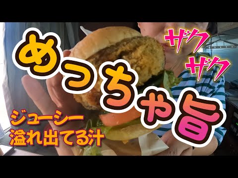 お一人様２つまで　まじ旨　天恵こバーガー　徳島県の道の駅　いたの