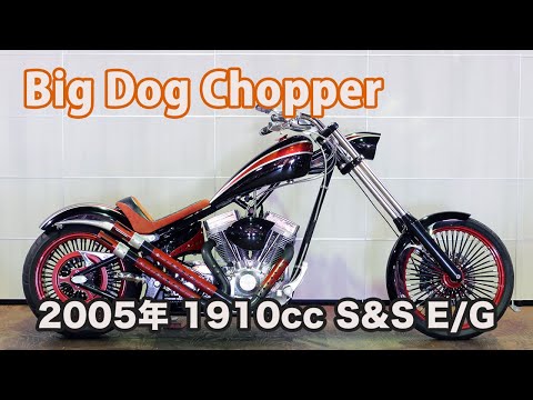 ID2447 Big Dog Chopper Full Custom