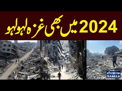 Tense Situation In Middle East in year 2024 | Samaa TV