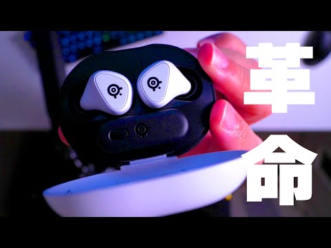 SteelSeries Arctis GameBudsワイヤレスイヤフォン革命