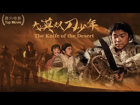 Top Western films💥Desert bandits too wild🔥Kid with two knives🔥Kill the bandits🔥Action🔥Desert ruler