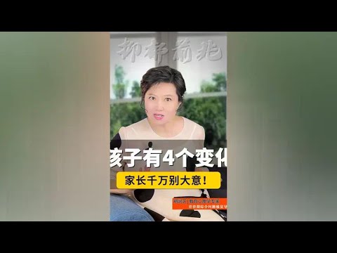 警惕：当孩子有这4个变化，家长千万别大意！