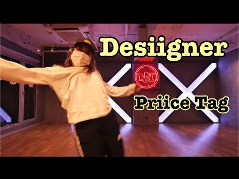 SUE dance choreography|Desiigner/Priice Tag