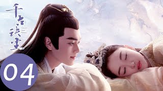 ENG SUB [Ancient Love Poetry] EP04——Starring: Zhou Dongyu, Xu Kai