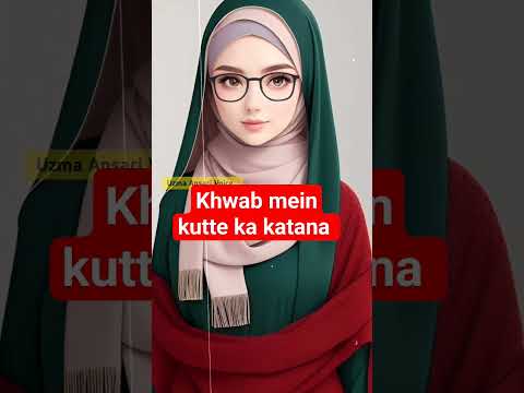 khwab mein kutte ka katna #shortvideo #short #khwab