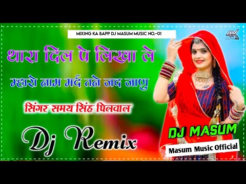 मारी चुंदड़ी म मंडवा द मोर मर्द तोय जब जानू !! Dj Remix Songs !! Shankar Bibudi !! DjMasum