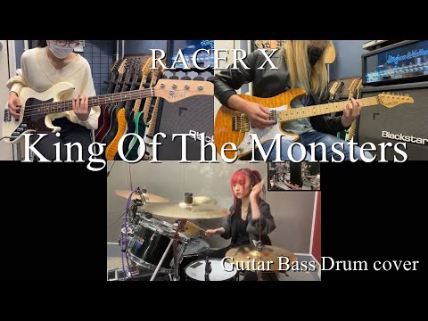 King Of The Monsters - Racer X 【Guitar Bass Drum cover】