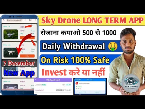 sky drone earning app sky // drone earning app real or fake // sky drone earning app payment proof