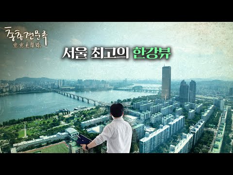 [AD] 여의도에서 공개된 적 없는 장소까지 보여드립니다 | 총총견문록