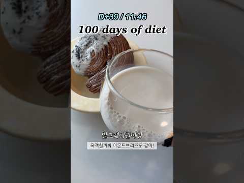 #다이어트 D+39 퀸아망 먹고 배린 입맛 홈메이드 주먹밥으로 살려내기