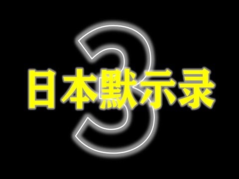 泡沫破灭后的日本，谁承担了代价？国家失去精气神，比老龄化更加可怕。