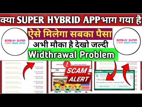 Super hybrid earning app||super hybrid app withdrawal problem||super hybrid app Kya bhag Gaya hai