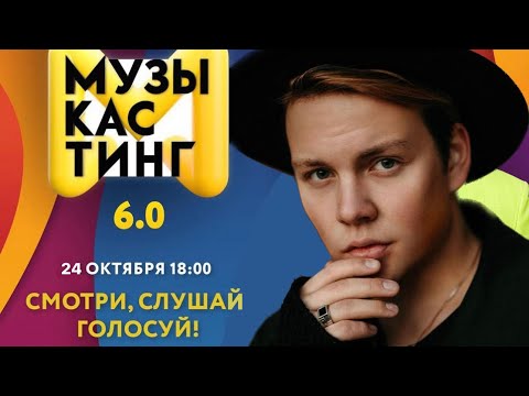 АХМЕТОВ ЭРИК - ТАНЦУЙ ( ПОЛУФИНАЛ МУЗЫКАСТИНГ)