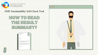 (8) How to Read the Result Summary? | SMEs Sustainability Self Check Tool (如何解讀評核結果 | 中小企業永續創效自評工具)