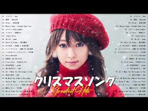 冬に聴きたい曲 メドレー2023⛄冬に聴きたくなる曲   冬うた ウインターソング 定番 メドレー🍓冬の定番ソング   邦楽メドレー  2023冬最新  ❄💧💧❄