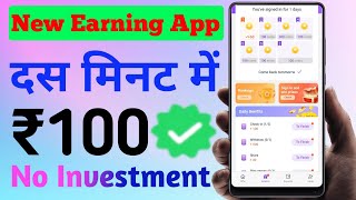 🔴Best Earning App 2022 Today | ₹100 Free Paytm Cash Earn | Without Investment Earning App |