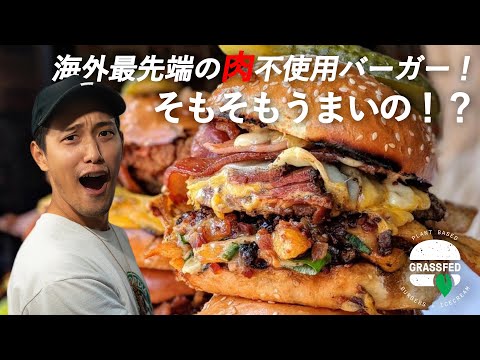 【第3話】肉大国でヴィーガンバーガーを食う！/ Road to Woodford Folk Festival VOL.3【オーストラリア旅行】