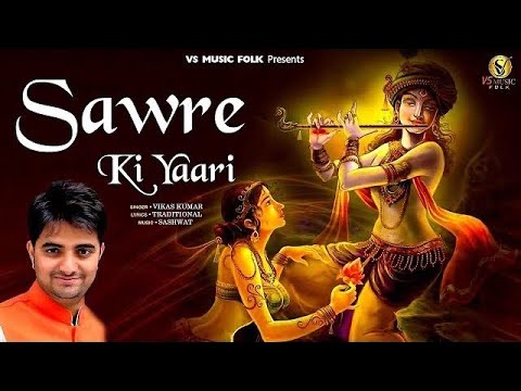 Sawre Ki Yaari || Vikas Kumar || Latest Khatu Shyam Bhajan 2024 || Vs Music Folk