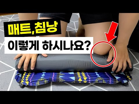 How to fold Camping sleeping bags and mattress easily