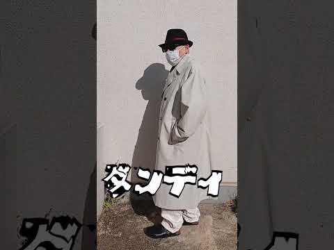 【メンズコーデ】『カラフルおじ』ユカラさん、ダンディコーデ?! #shorts  #gu #gu購入品  #コーデ紹介