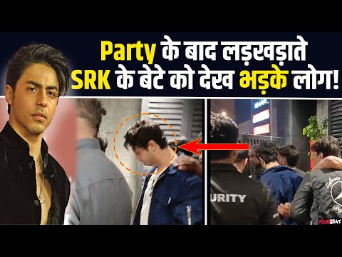 Shah Rukh Khan के बेटे Aryan Khan का Party Video Viral, भड़के लोगों ने लगा दी SRK के लाडले की Class