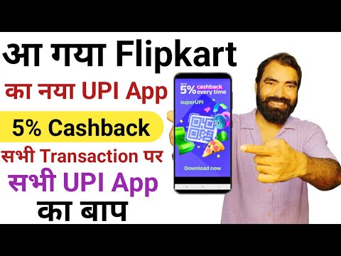 Super.Money UPI App By Flipkart | 5% Cashback on Every UPI Spends| Super Money App Flipkart Review