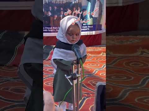 Cute Little Princess Recite Asma Ul Hassna ❤️